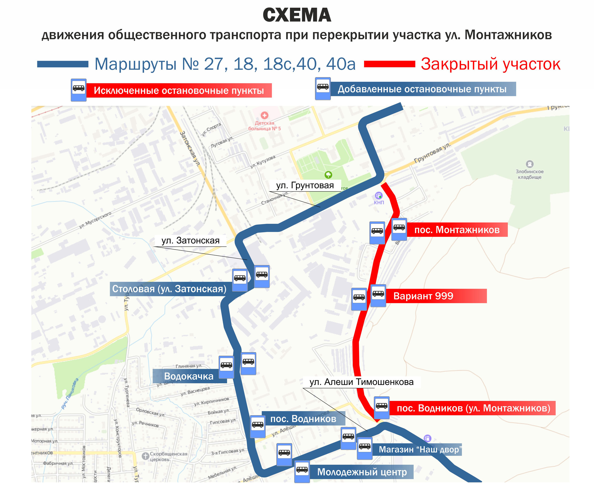 Владивосток 9 мая схема движения транспорта