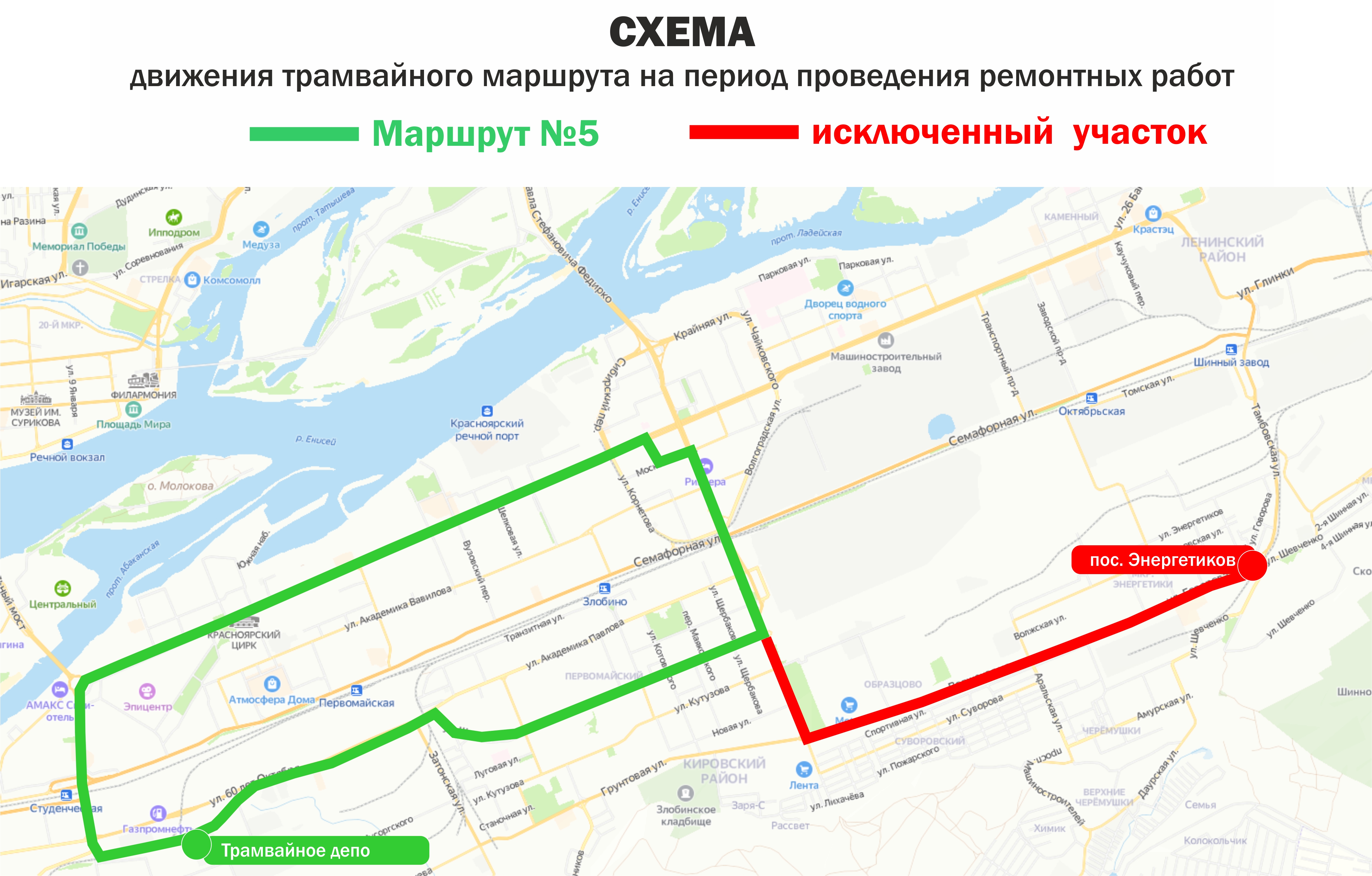 Схема движения транспорта красноярск 9 мая