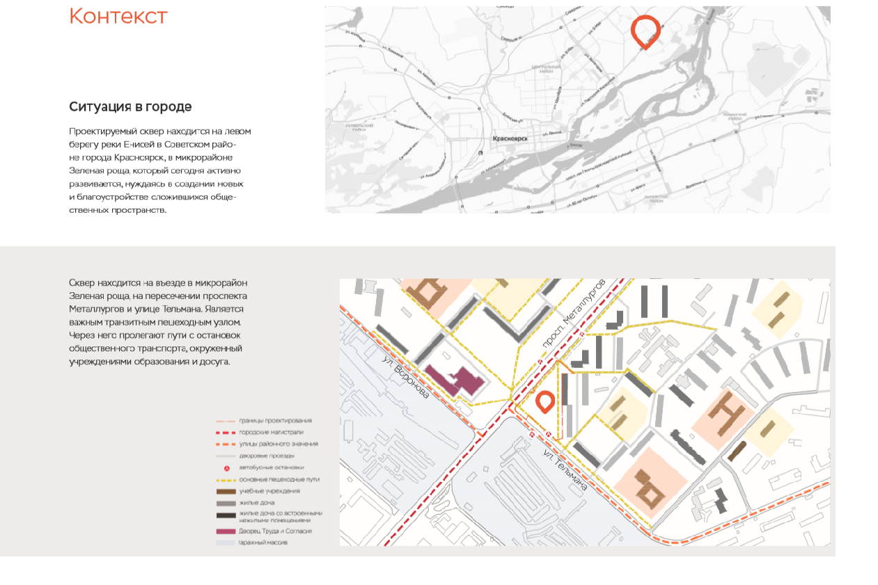 Формирование комфортной городской среды 2021 - сквер 