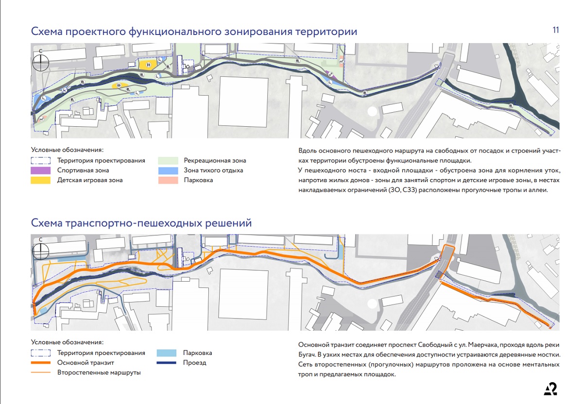 Формирование комфортной городской среды 2024 года - Набережная реки Бугач в  Железнодорожном районе - Официальный сайт администрации города Красноярска