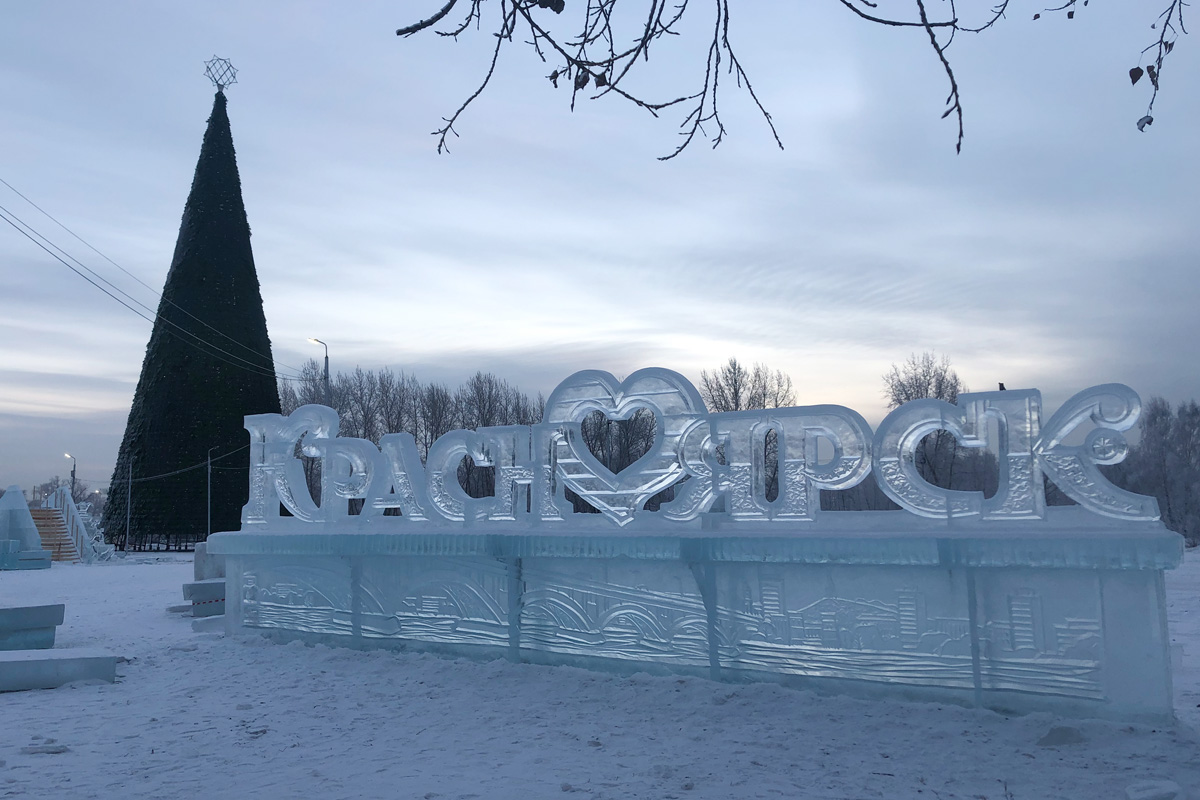 Красноярск в декабре