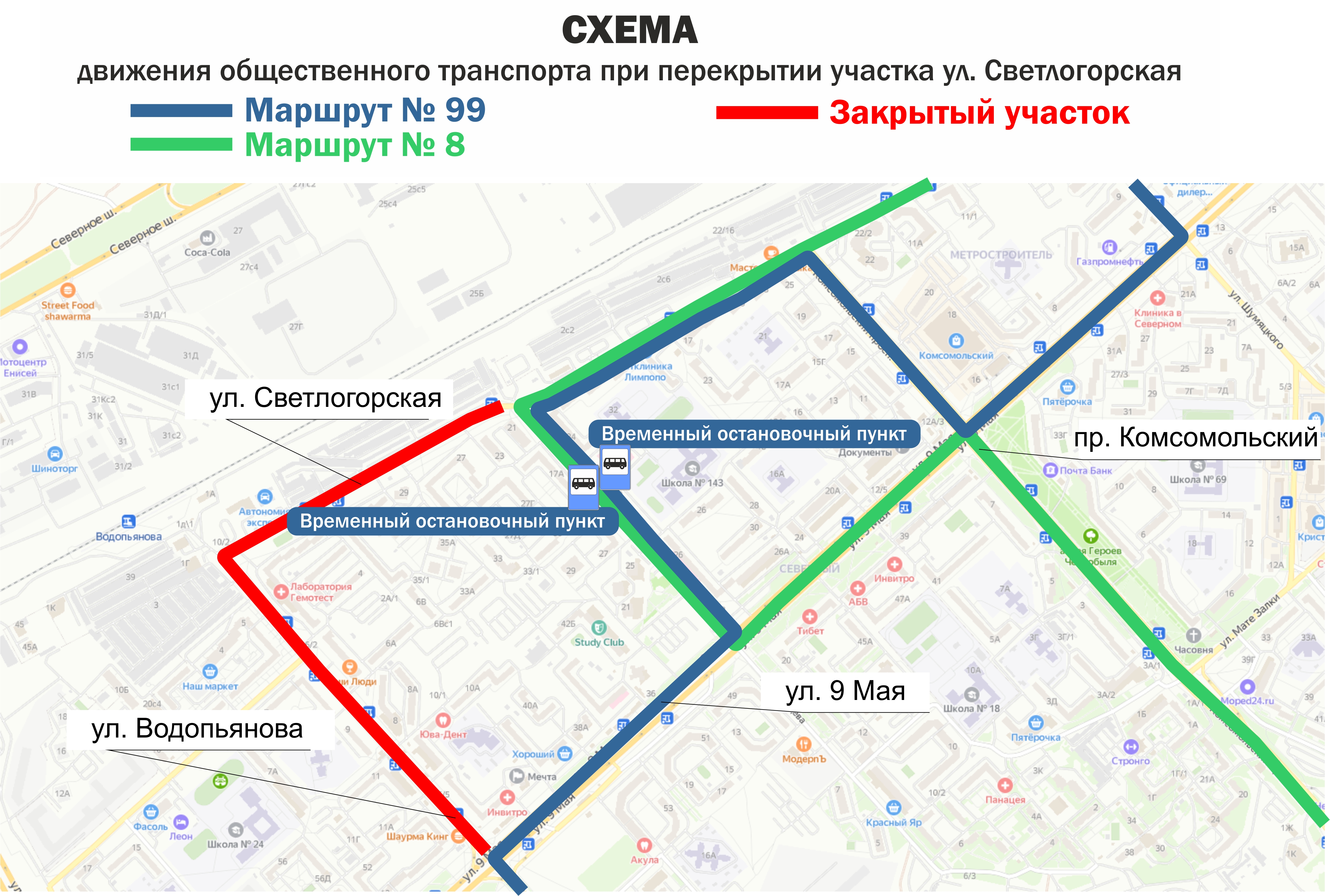 Схема движения транспорта в калининграде на 9 мая