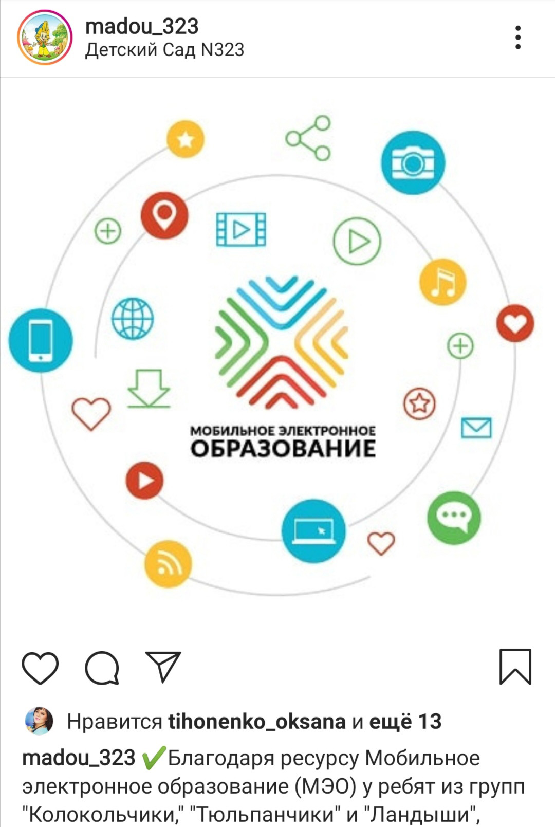 Мобильное обучение картинки