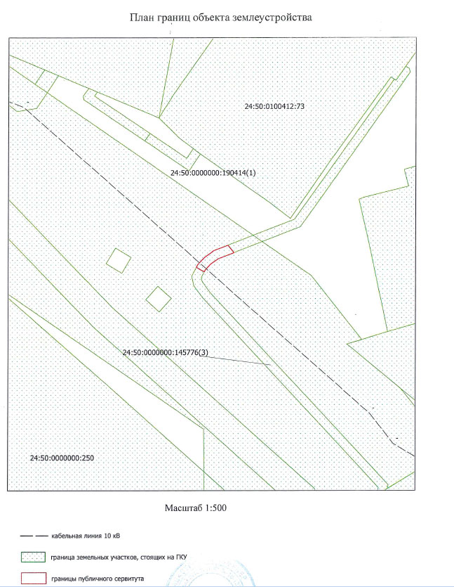 Карта план объекта землеустройства