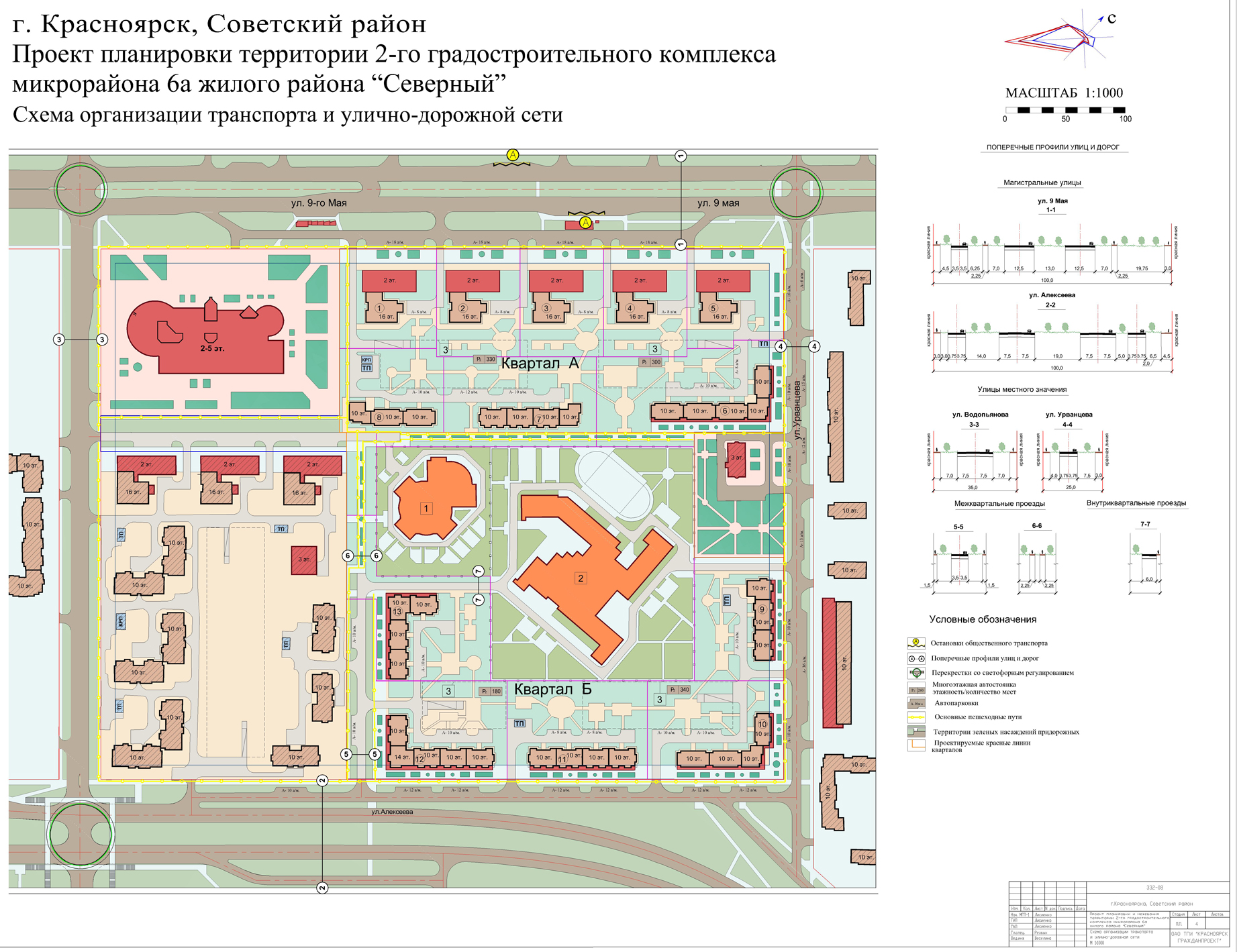 Проект планировки территории микрорайона