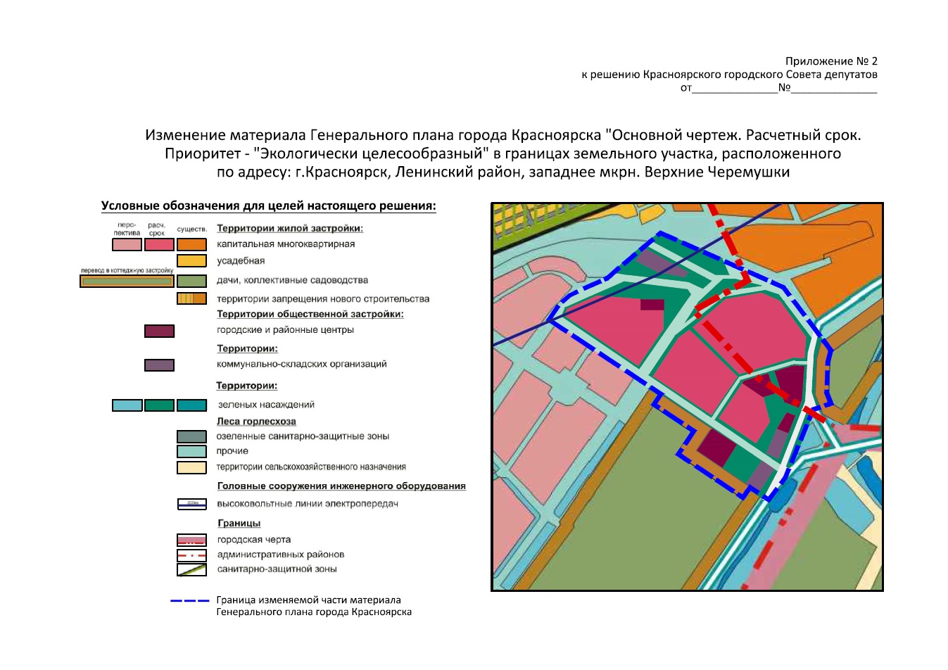 Проекты сзз красноярск