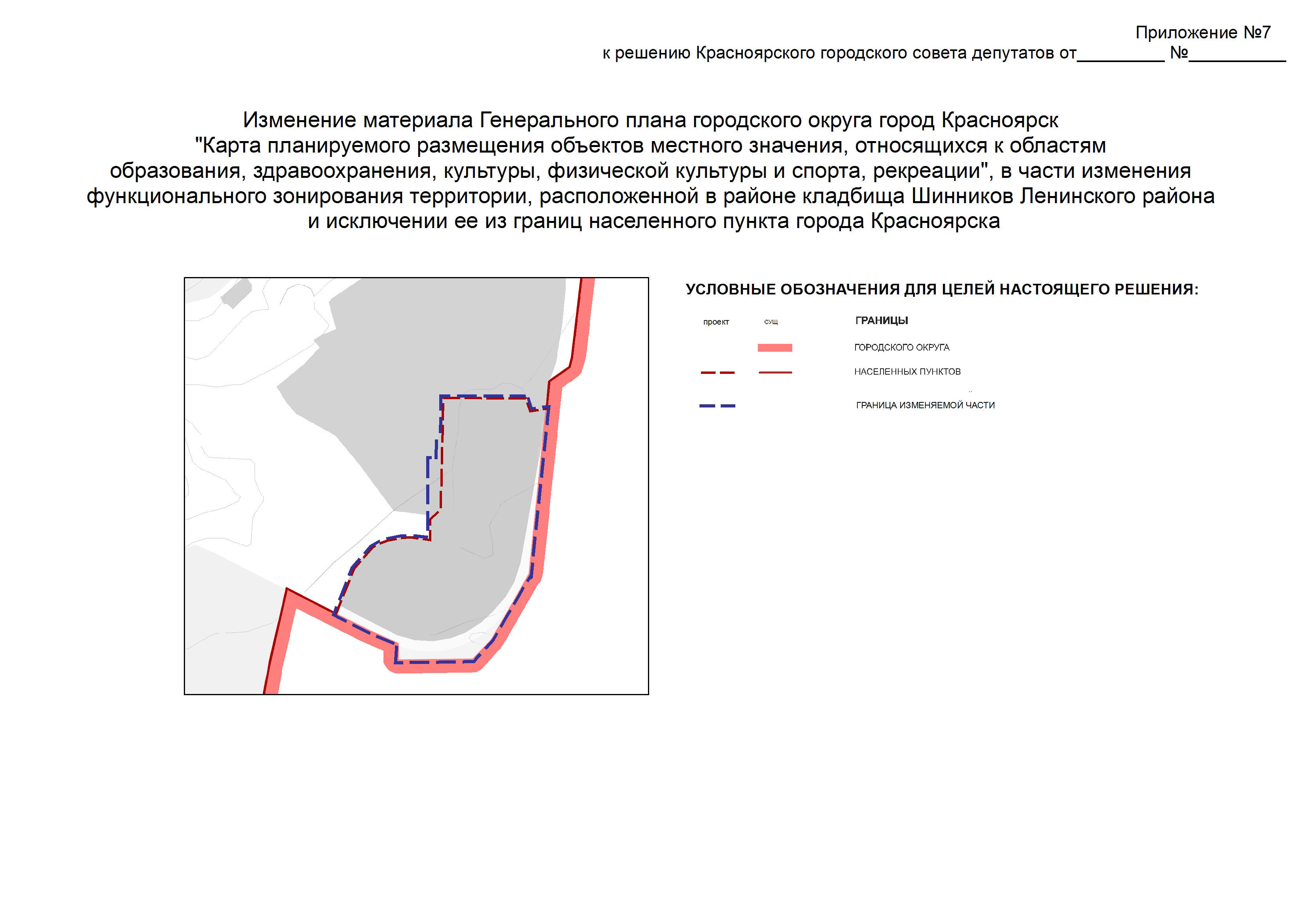 Кладбище на шинников красноярск карта