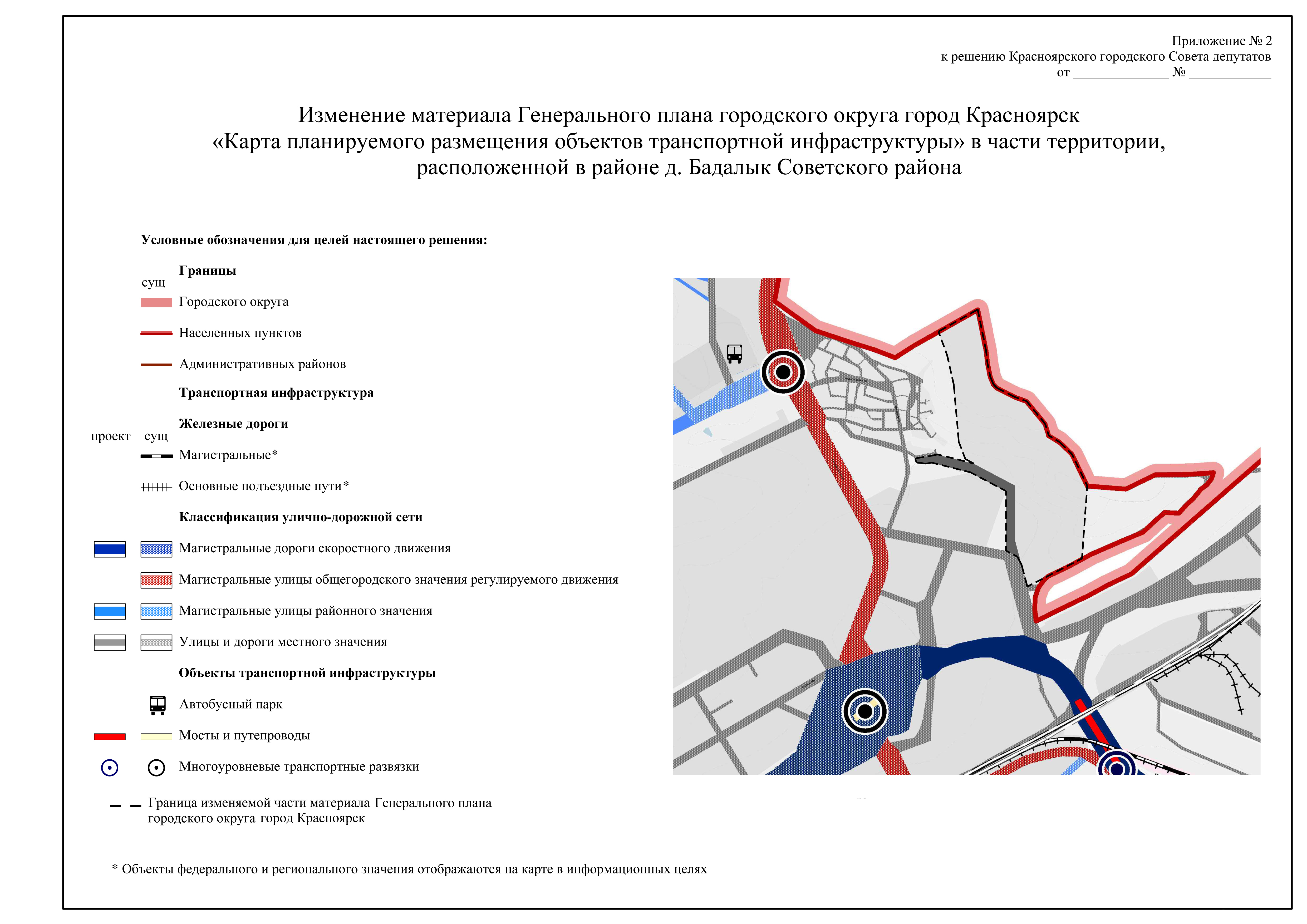 Проект улично дорожной сети красноярск