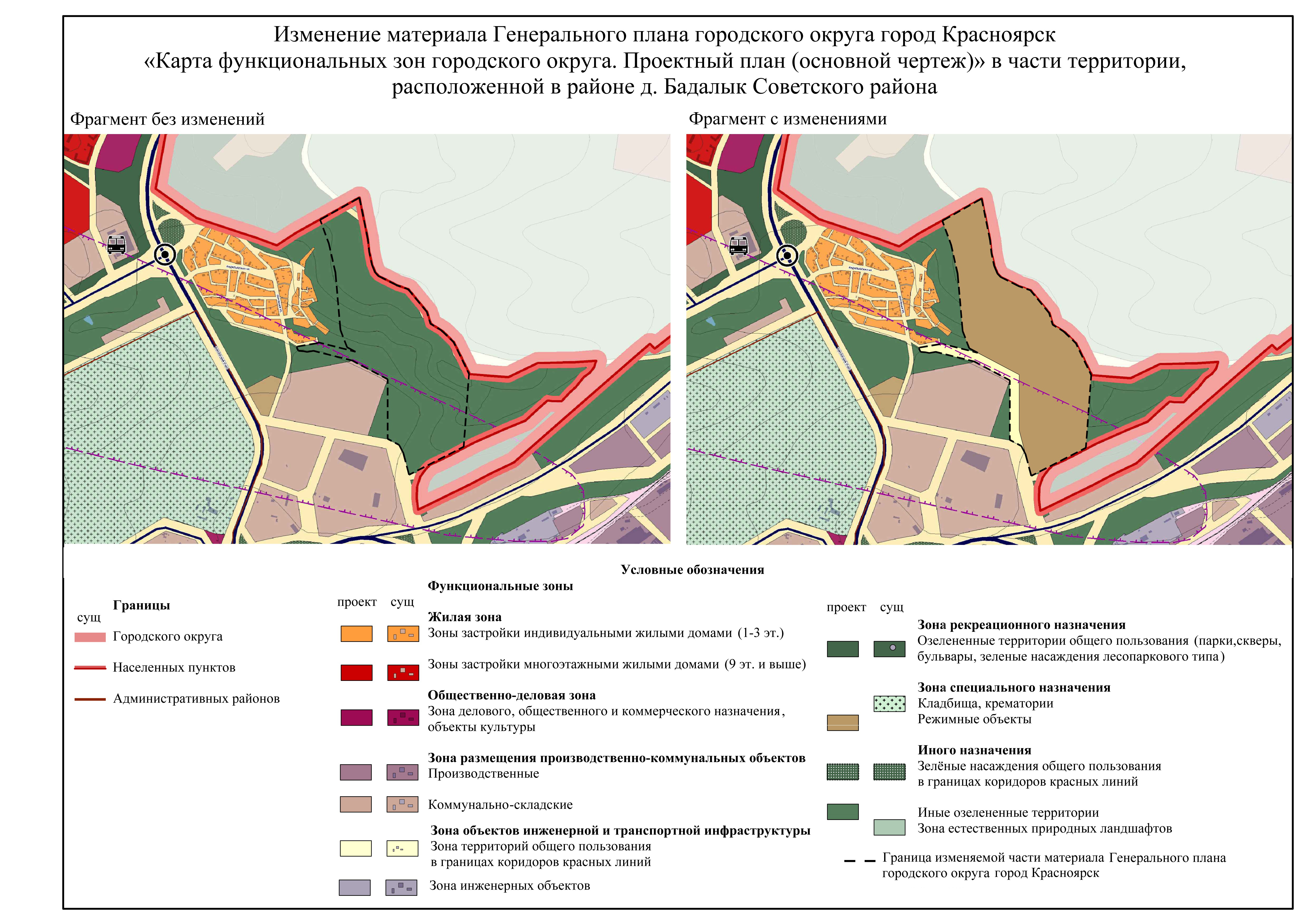 Смотреть генплан красноярска до 2033 смотреть карта