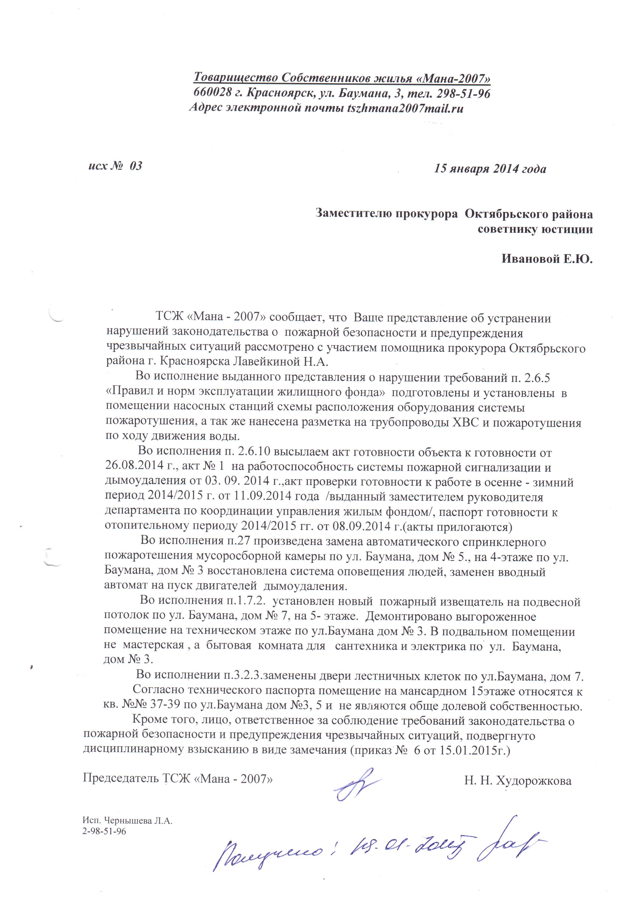 Жилищный фонд и коммунальное хозяйство - - Официальный сайт администрации  города Красноярска