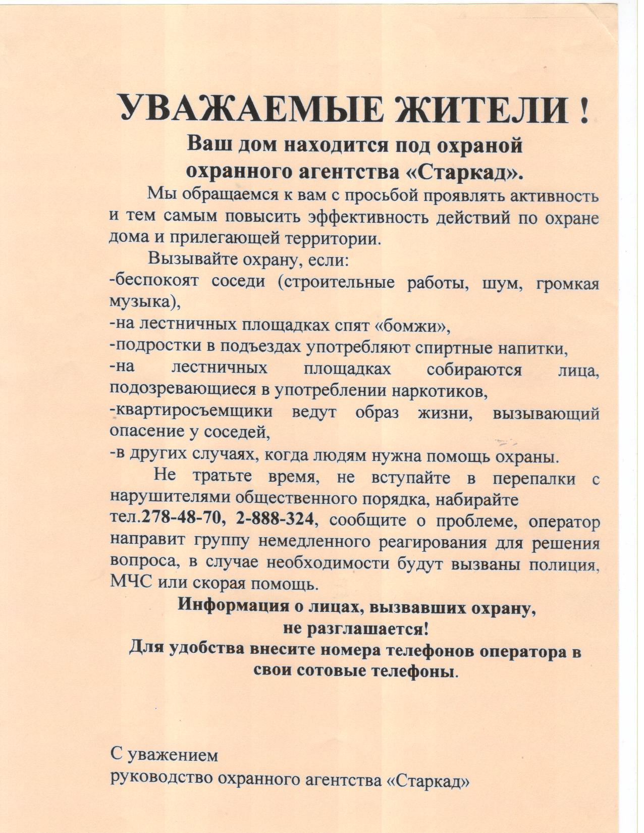 Жилищный фонд и коммунальное хозяйство - - Официальный сайт администрации  города Красноярска