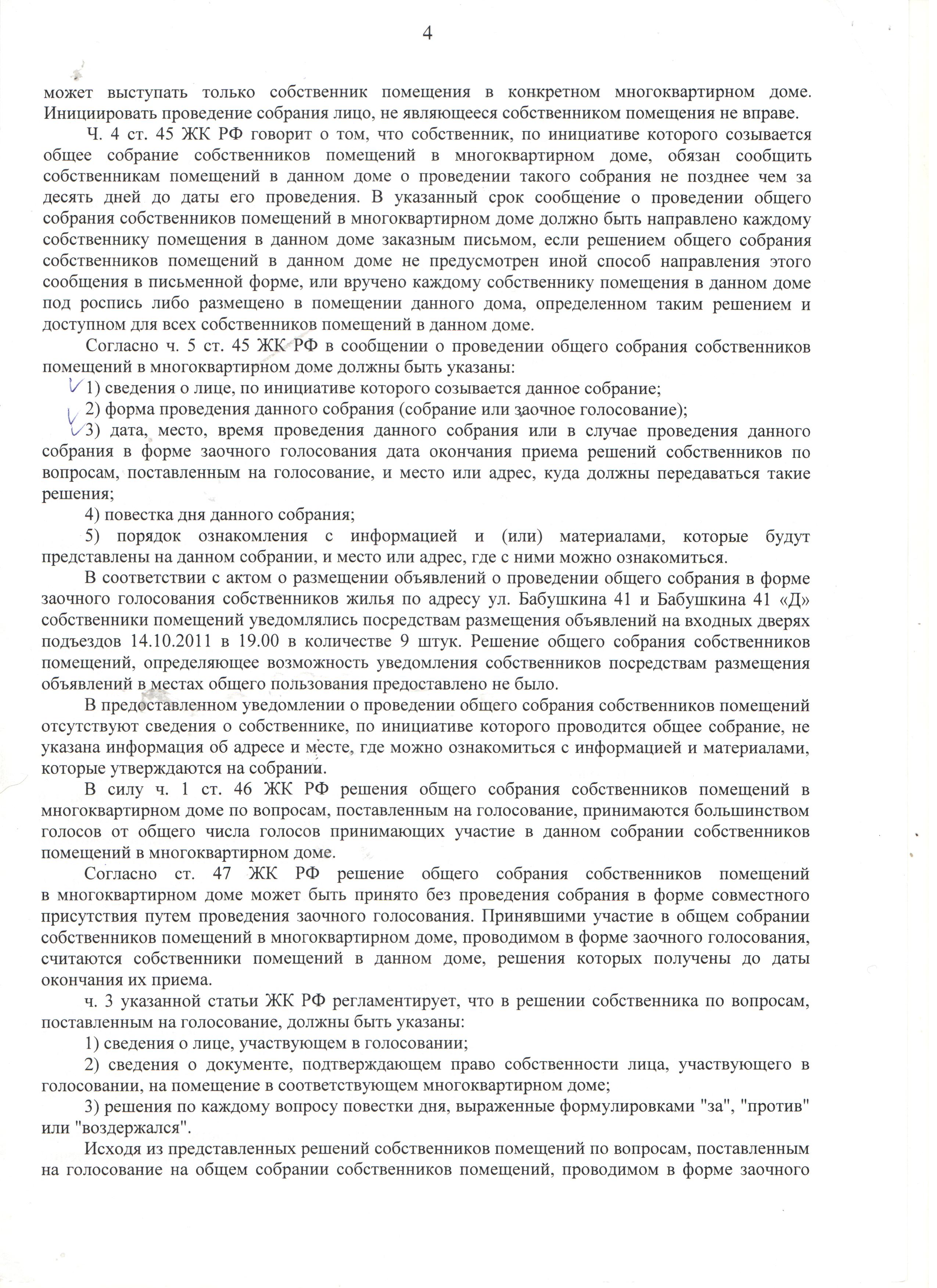 Жилищный фонд и коммунальное хозяйство - - Официальный сайт администрации  города Красноярска