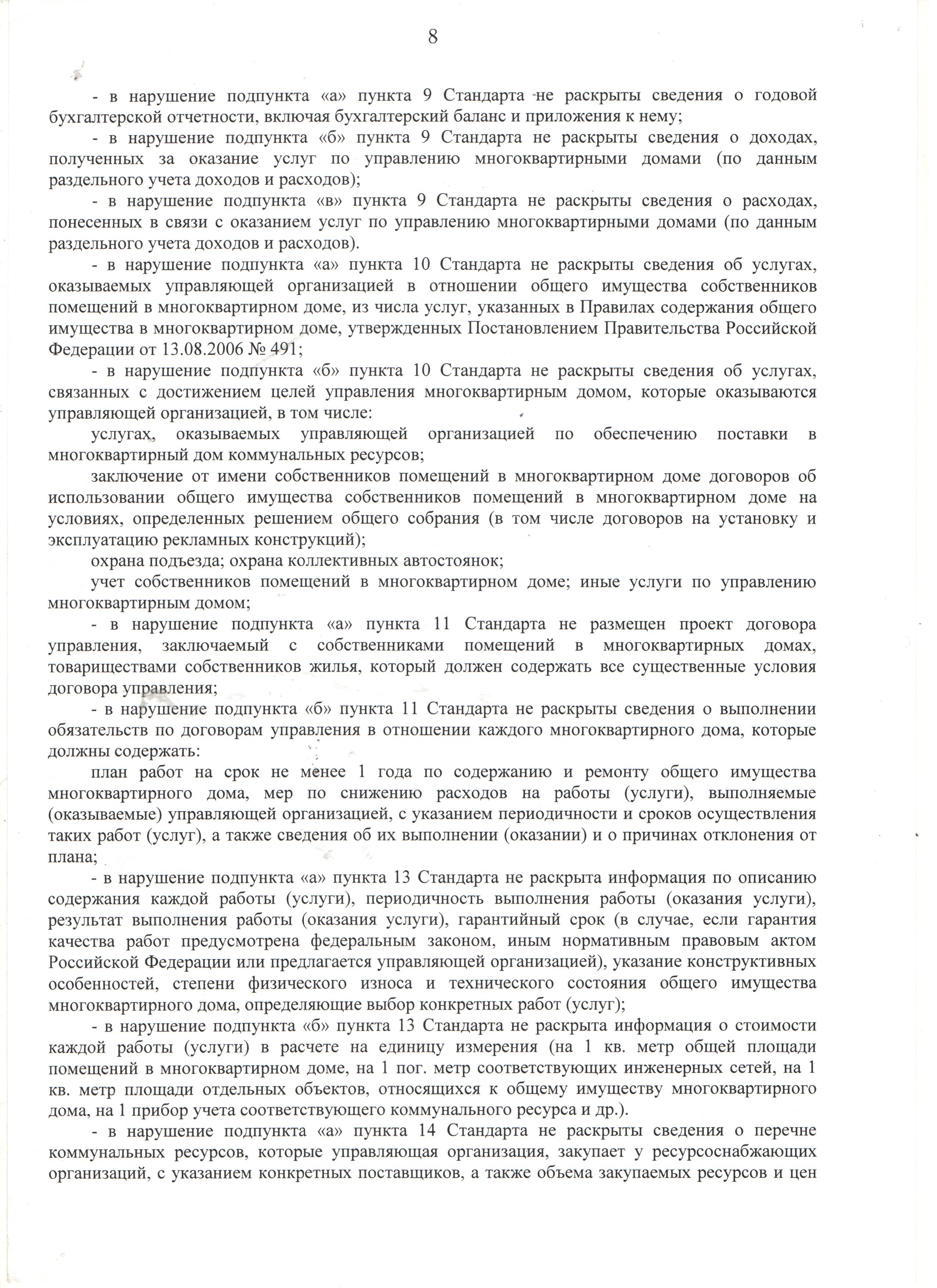 Жилищный фонд и коммунальное хозяйство - - Официальный сайт администрации  города Красноярска