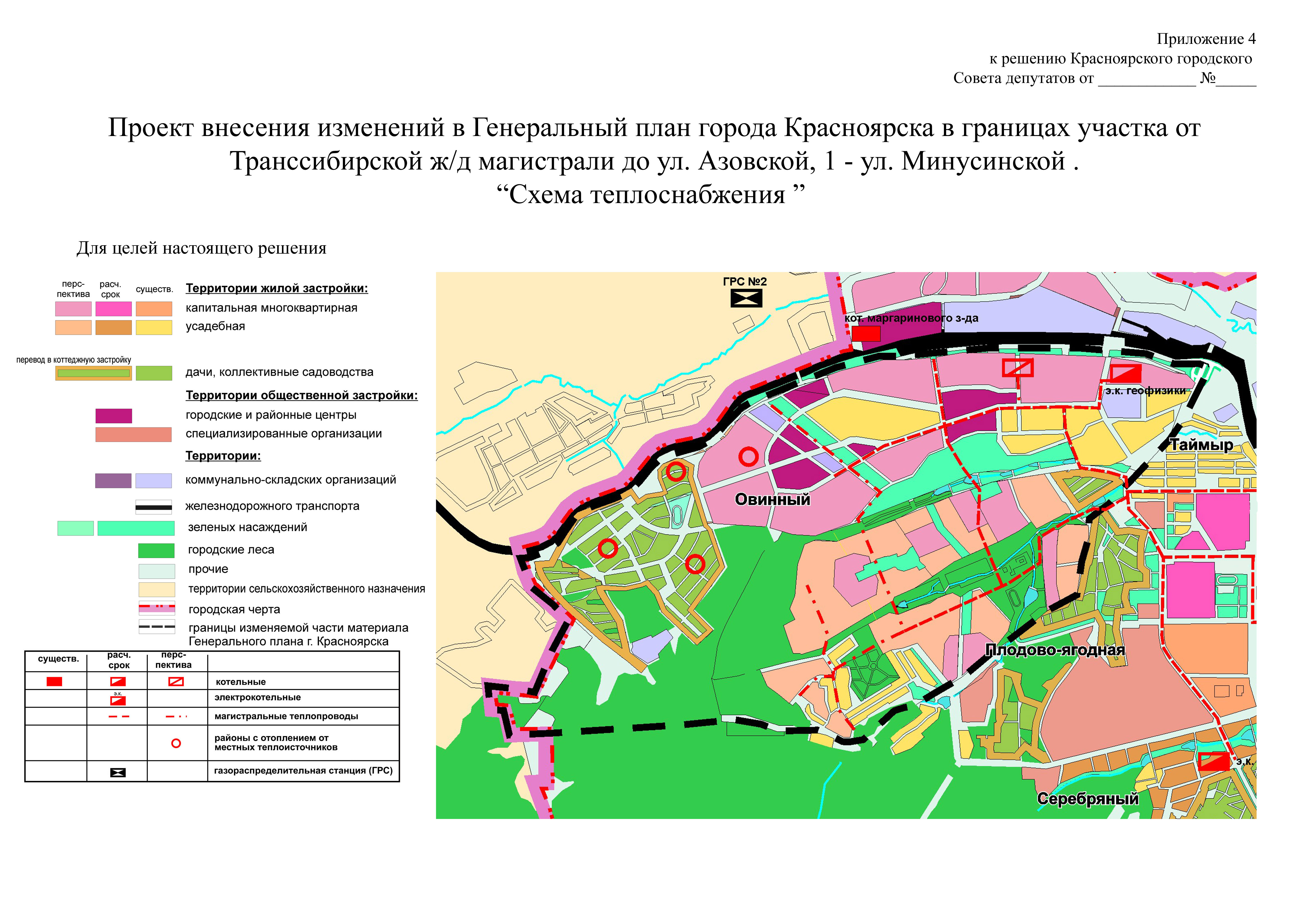 Схема теплоснабжения ачинск