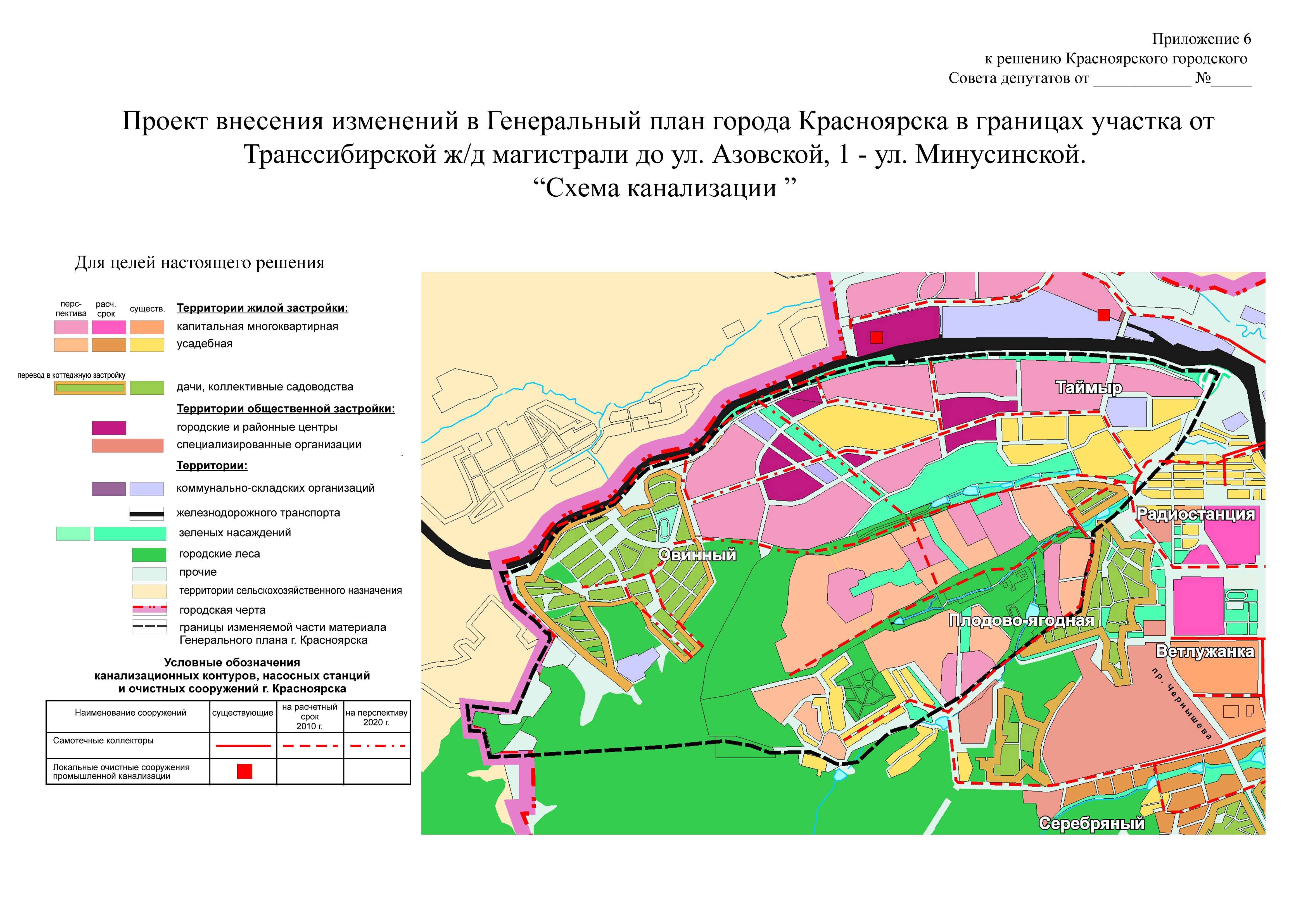 План застройки октябрьского района красноярска