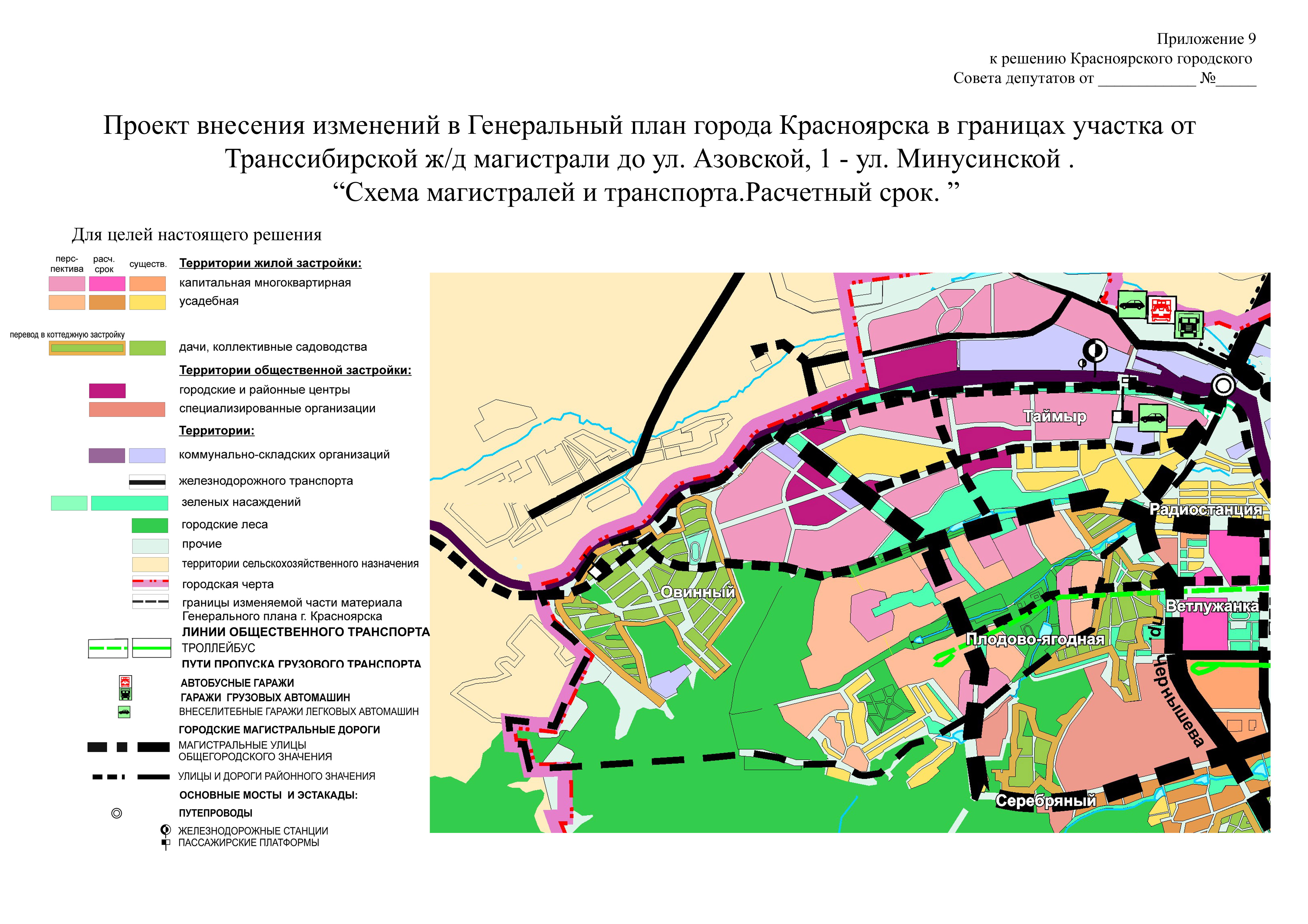 Администрацией города был подготовлен проект генерального плана города часть граждан посчитала ответ