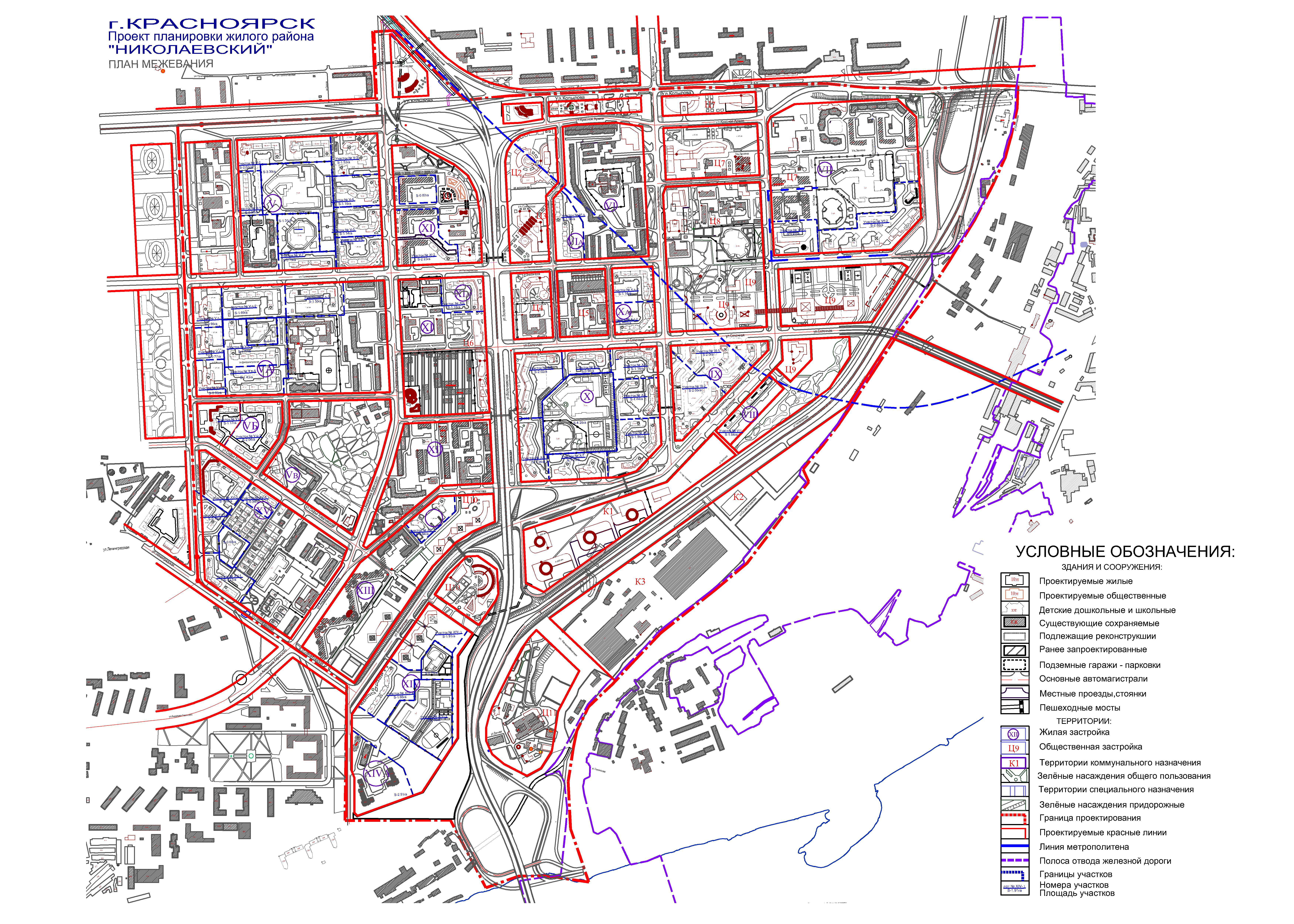 Градостроительный план красноярск
