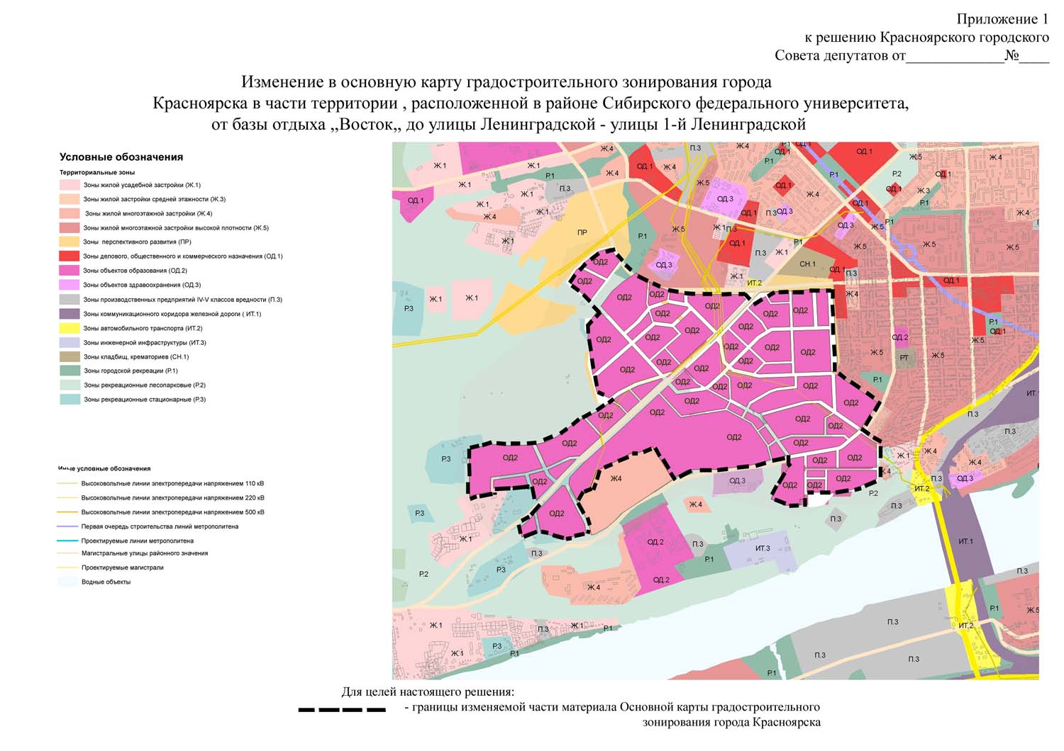 Основная карта градостроительного зонирования красноярска