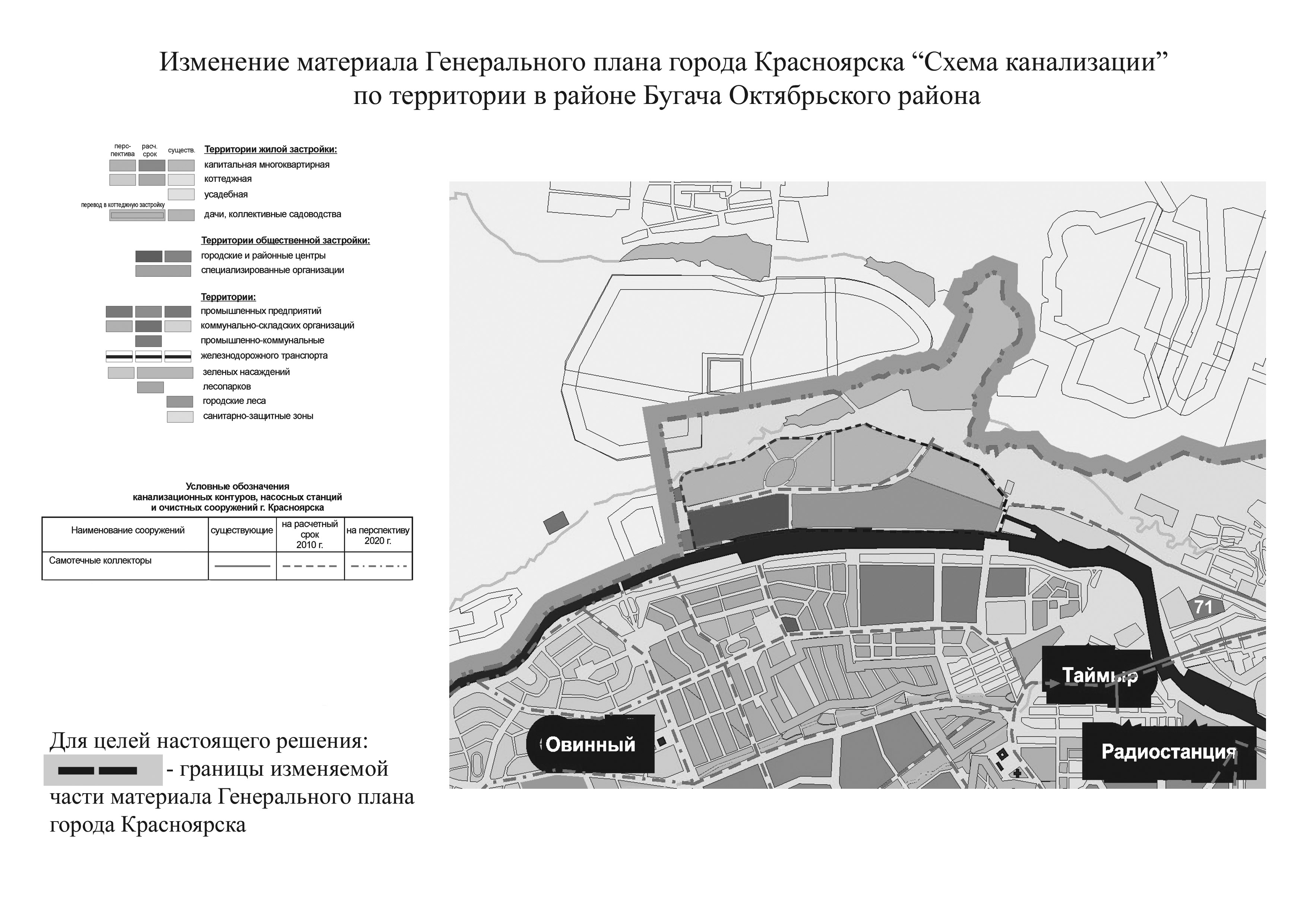 Карта канализационных сетей новосибирска