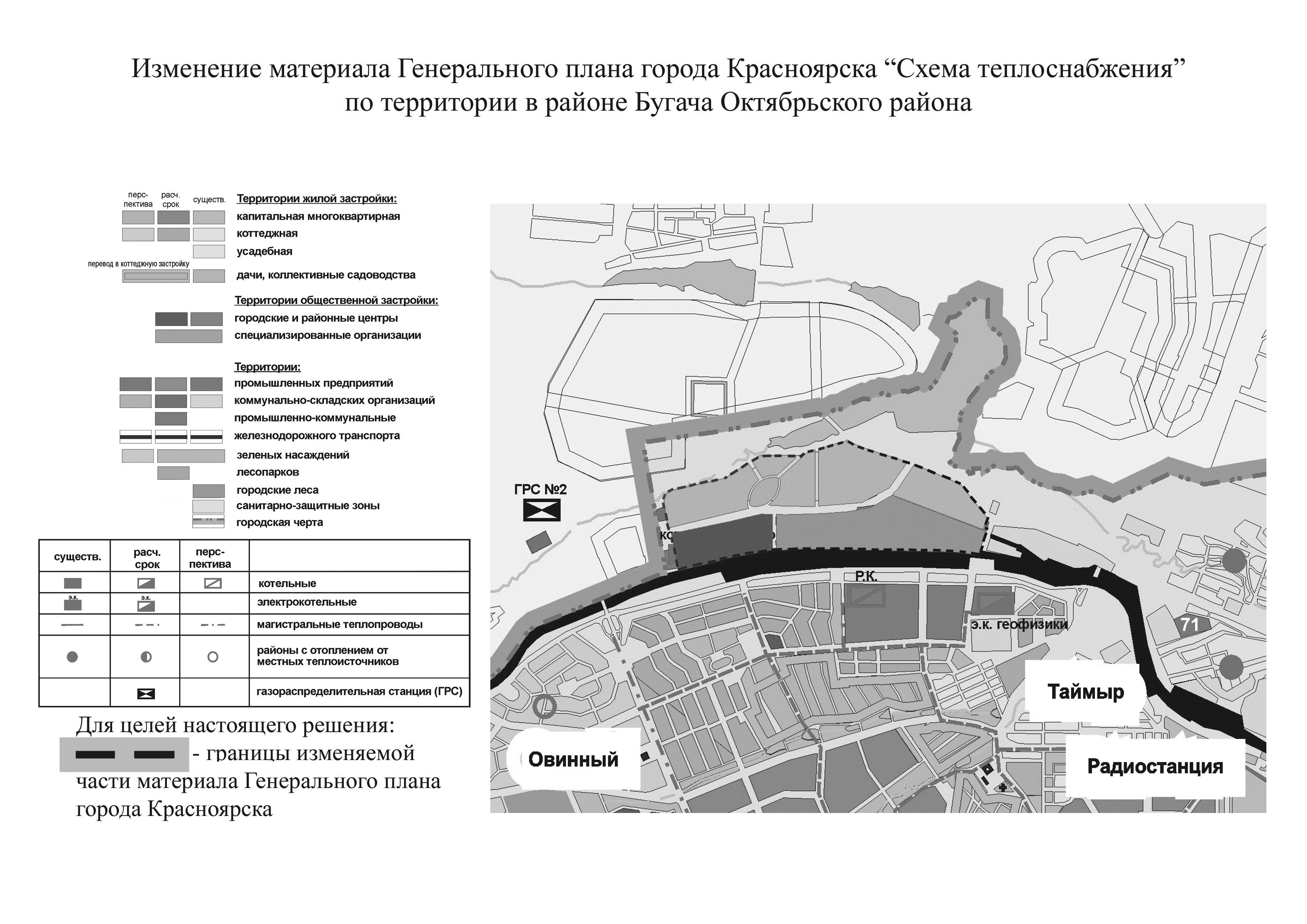 План застройки красноярска до 2033 года на карте в высоком разрешении