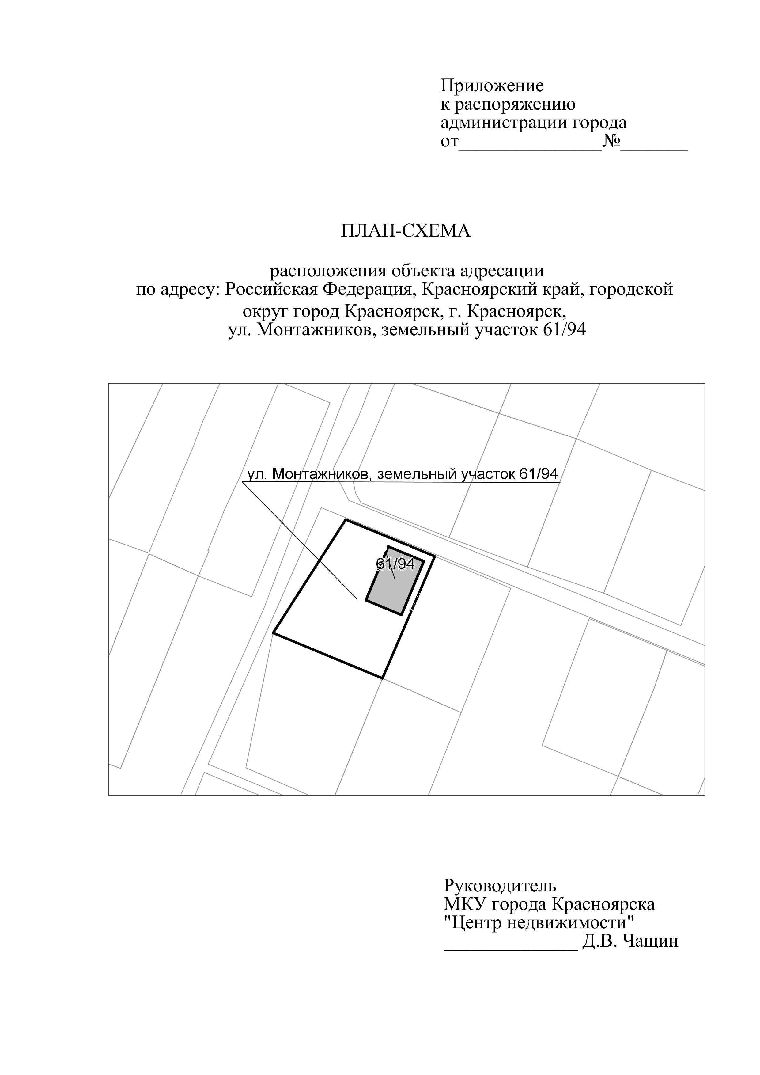 Как заполнить заявление о присвоении объекту адресации адреса образец заполнения