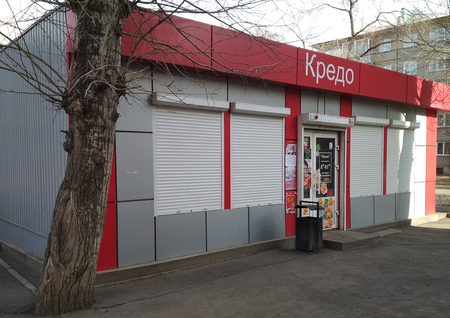 алкашка снос.jpg