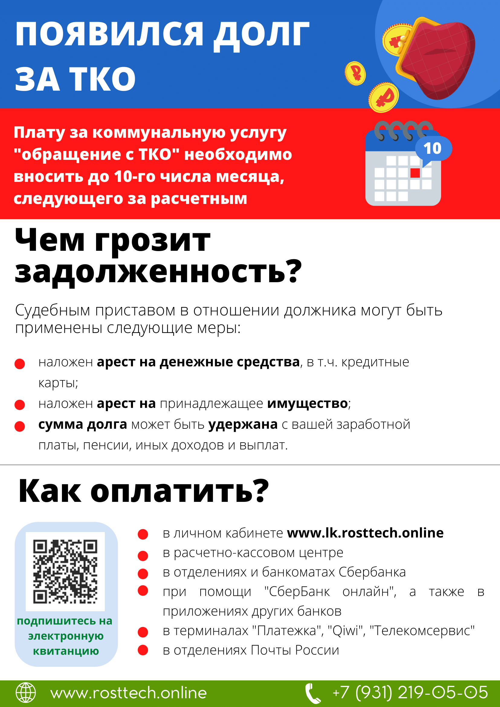 Кировский район - Информация для жителей района - Официальный сайт  администрации города Красноярска