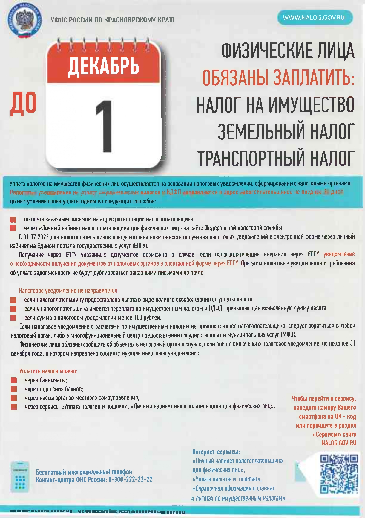 Кировский район - Информация ИФНС России N24 - Официальный сайт  администрации города Красноярска