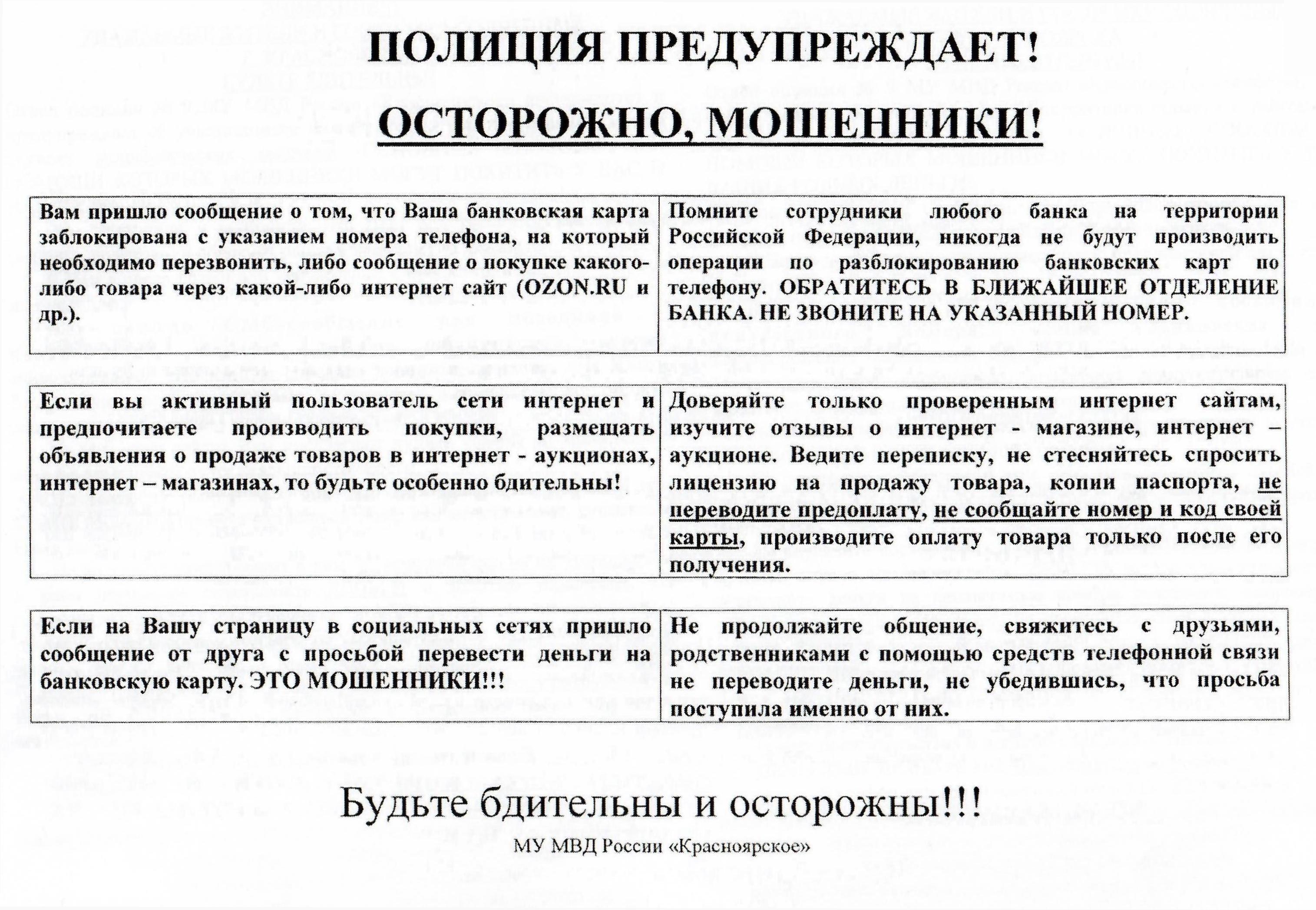 Советский район - Новости и Объявления (Архив) - Официальный сайт  администрации города Красноярска