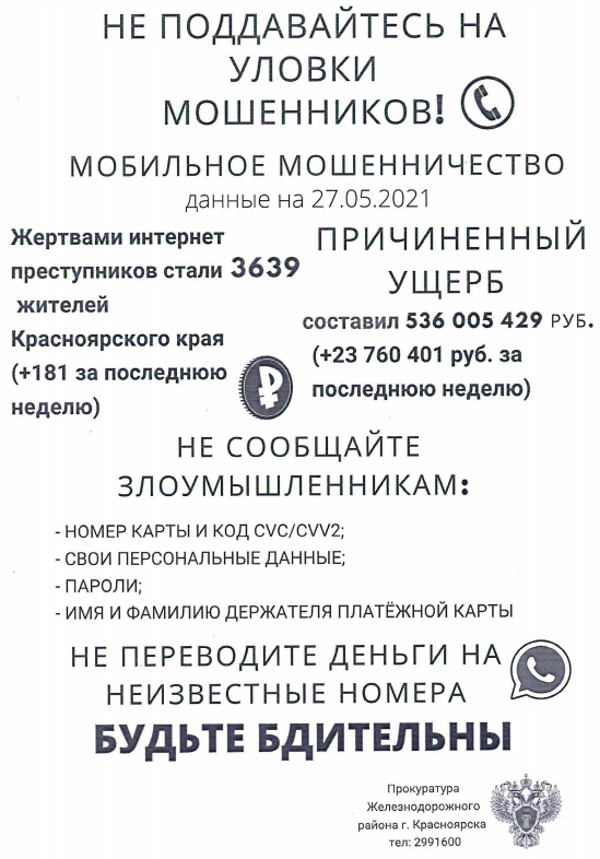 ЖД социальная реклама.png