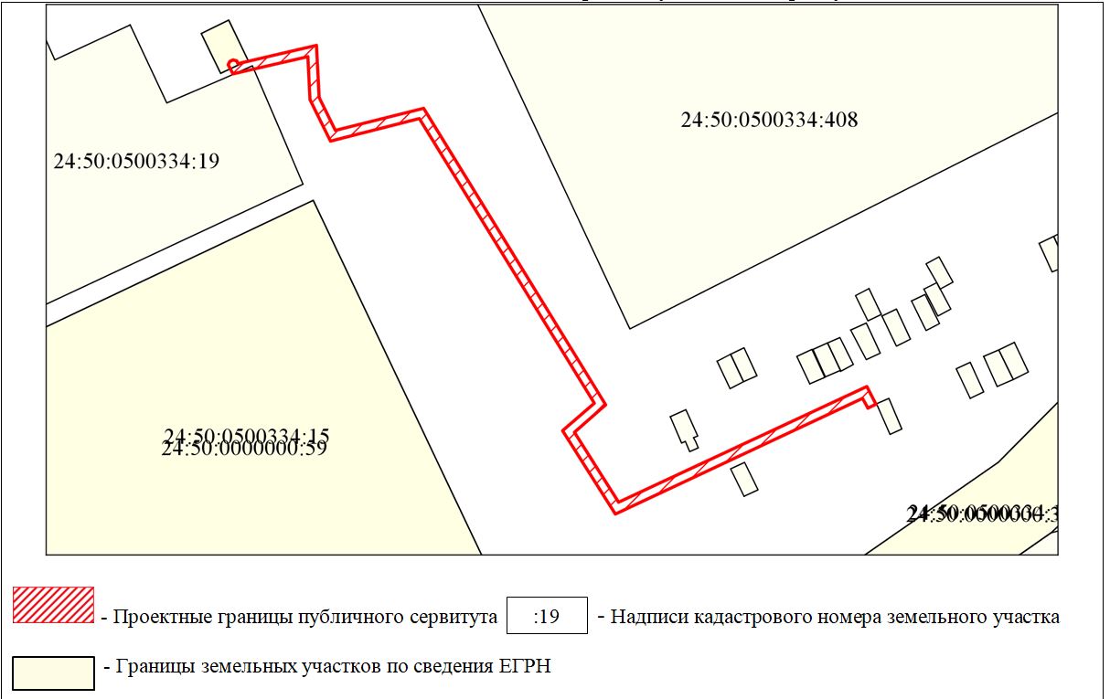 Градостроительство - Публичные сервитуты - Официальный сайт администрации  города Красноярска