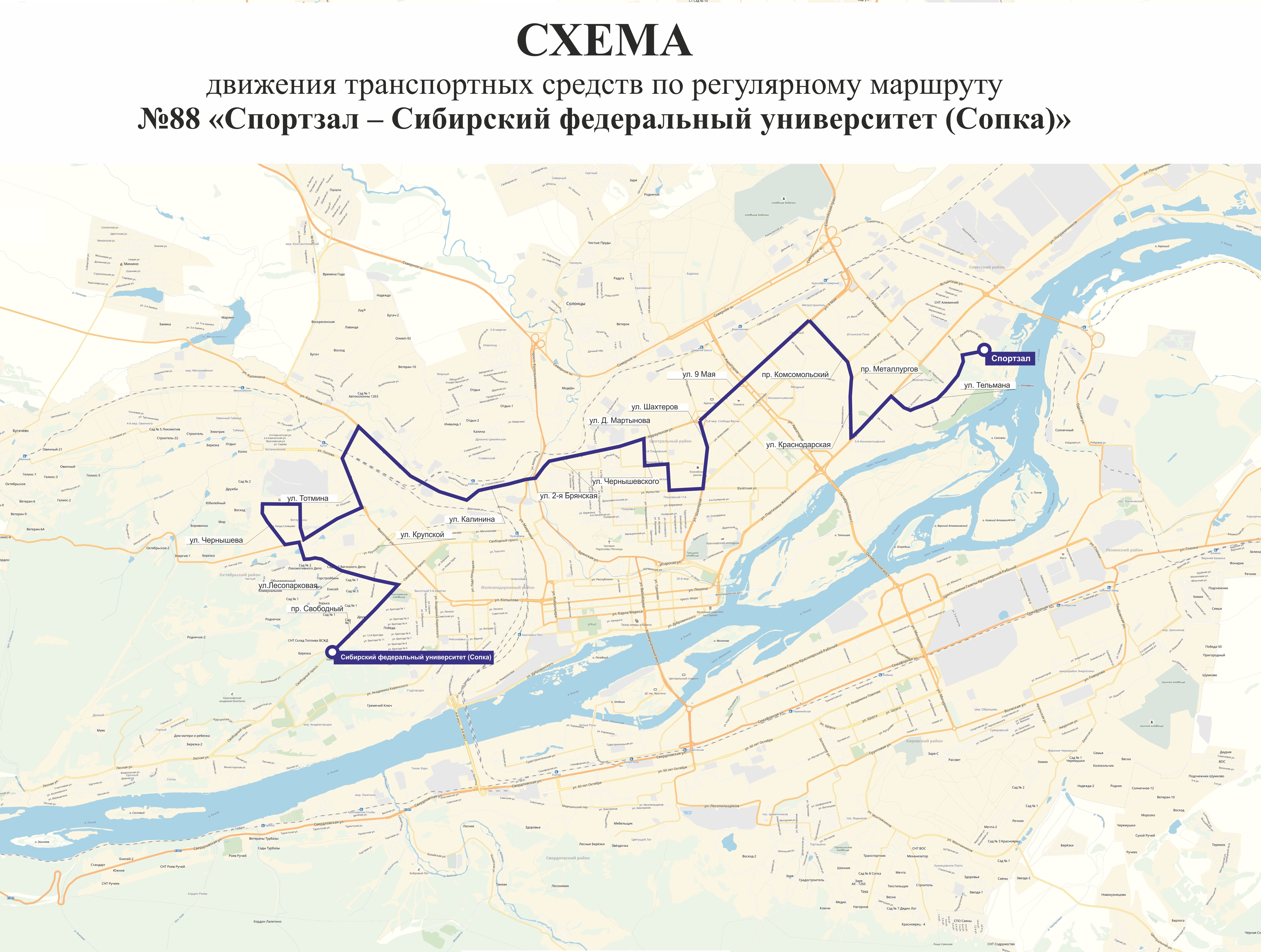 Как доехать до остановки красноярск. Схема автобусных маршрутов 88 Красноярск. Схема движения автобусов в Красноярске. Схема маршрута 12 автобуса Красноярск. Схема общественного транспорта Красноярск.