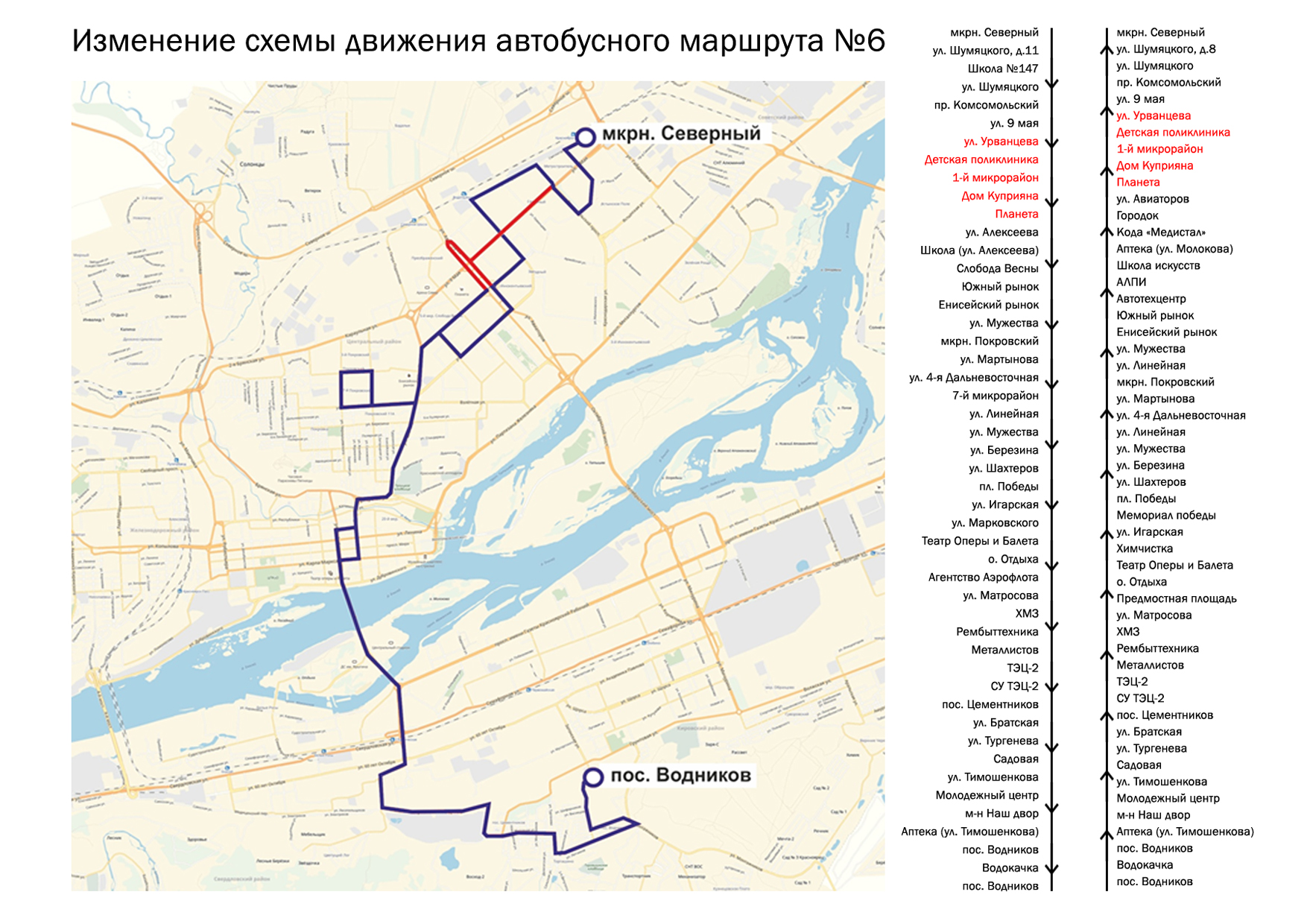 Транспорт - Новости транспорта - Официальный сайт администрации города  Красноярска