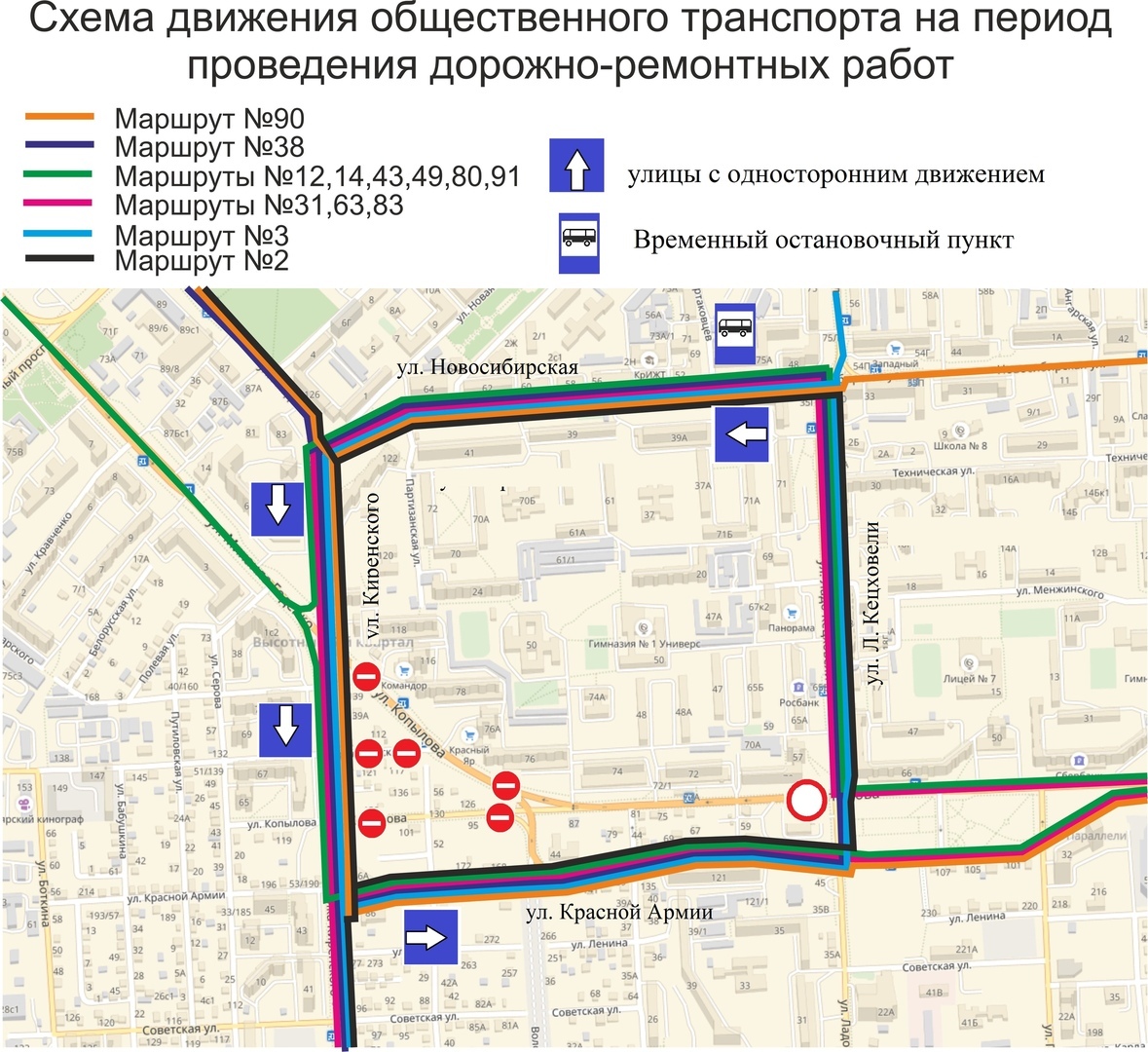 Транспорт - Новости транспорта - Официальный сайт администрации города  Красноярска