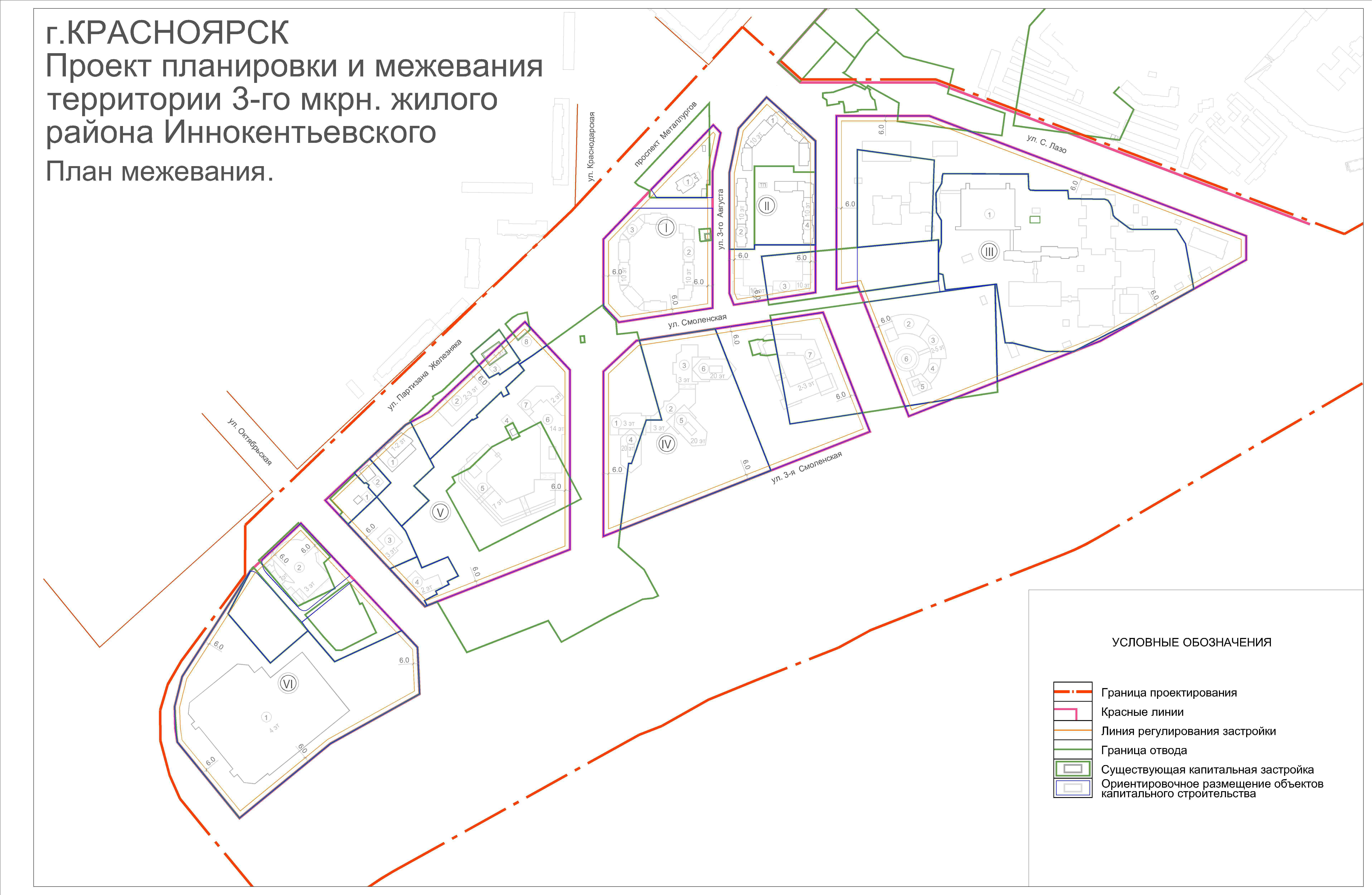 Проект межевания или схема расположения