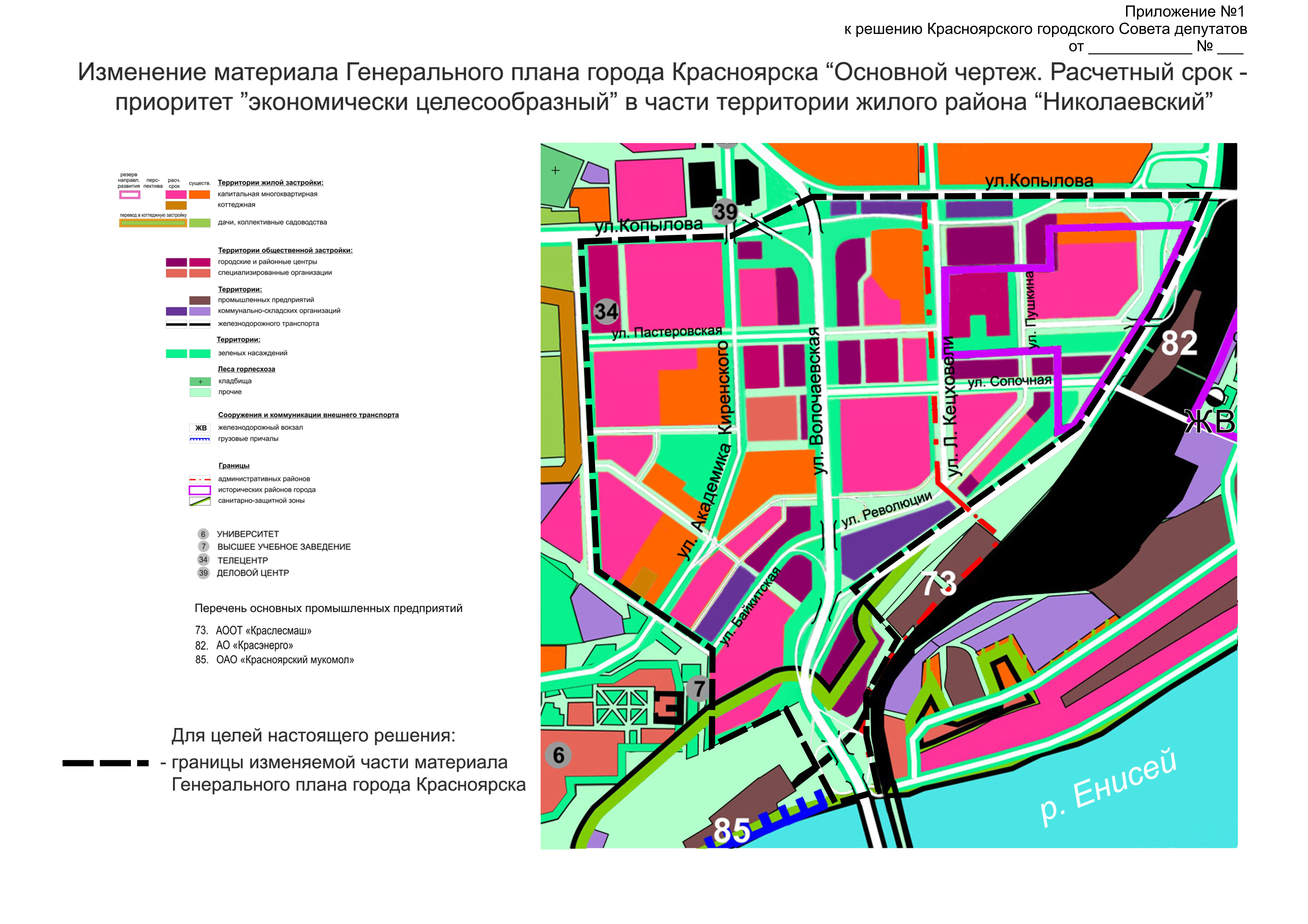 Николаевке утвердили план застройки высотками